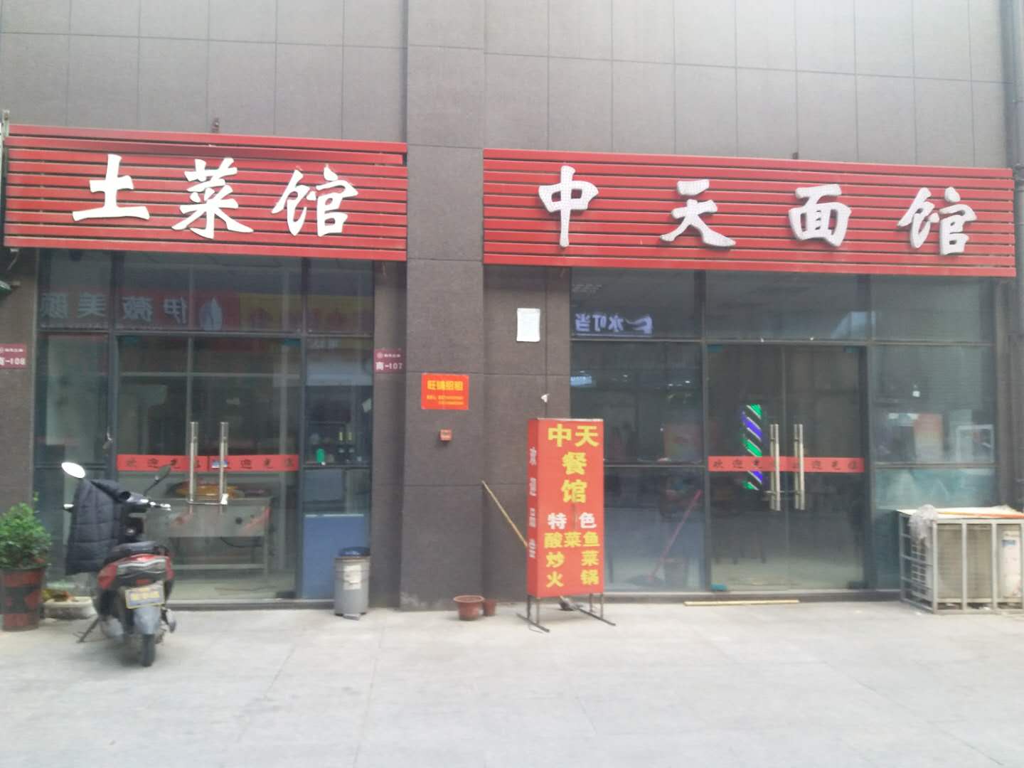 中天面馆3.jpg